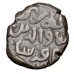 Billion Jital of Rukn al-din Firuz (AD1235) of Buduan Mint D95 Very Rare