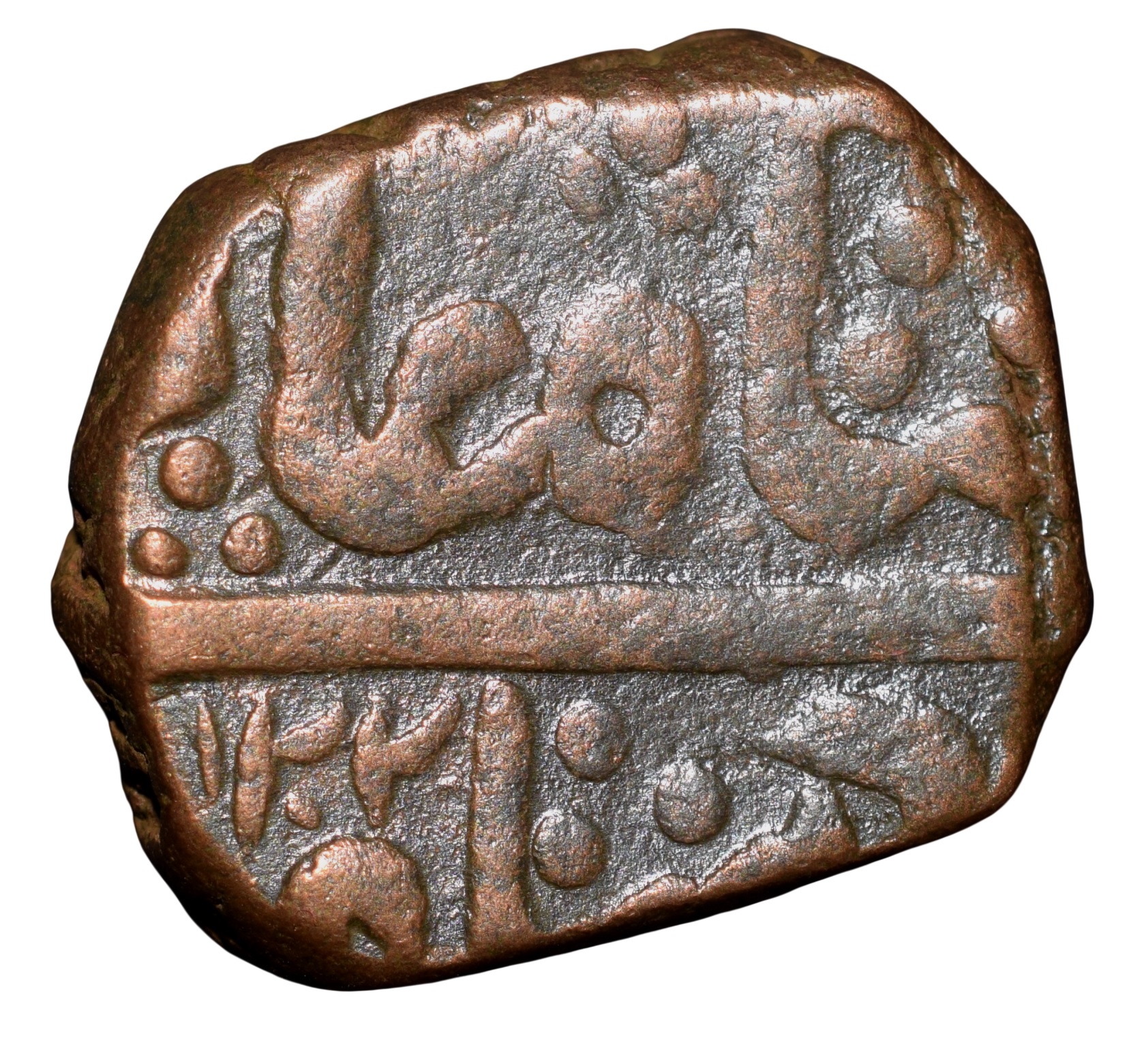 Copper Paisa of Bhonsala Rajas of Nagpur (AD 1759-1806) INO Shah Alam II with Zaripatka Flag Beautiful Grade