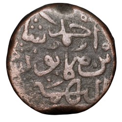 Copper Gani of Nizam al-din Ahmad Shah III(AD1461-63) of Bahamani Sultanate BH104