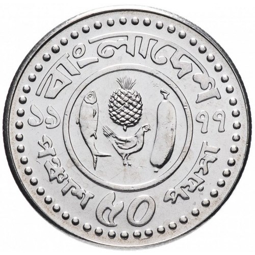 Steel 50 Poisha of Bangladesh (AD 1977-1994) with a Hishla fish (Tenualosa ilisha), a pineapple, a chicken, and a banana - Commemorative issue FAO