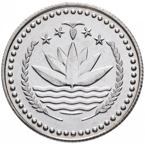 Steel 50 Poisha of Bangladesh (AD 1977-1994) with a Hishla fish (Tenualosa ilisha), a pineapple, a chicken, and a banana - Commemorative issue FAO