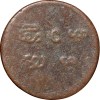 Bronze Cash of Rama Varma VI(AD 1885-1924) of Travancore State KM34 Thick Plainchet - Image 2