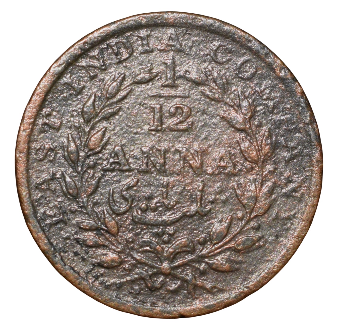 Copper 1/12 Anna of William IIII - East India Company (AD1835) Scarce