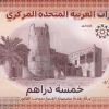 Polymer 5 Dirhams of United Arab Emirates (AD 2024) with Ajman Fort/Ras al-Khaimah’s Dhayah Fort UNC Grade Rare