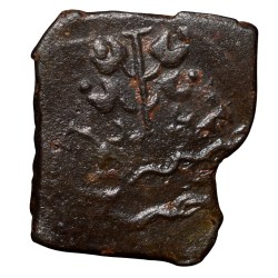 Alternative view of Copper Coin of Satisa (1st Cen.BC) from Vidarbha(Paoni) with Elephant, Swastik, Nandipad/Tree & River Ext. Rare