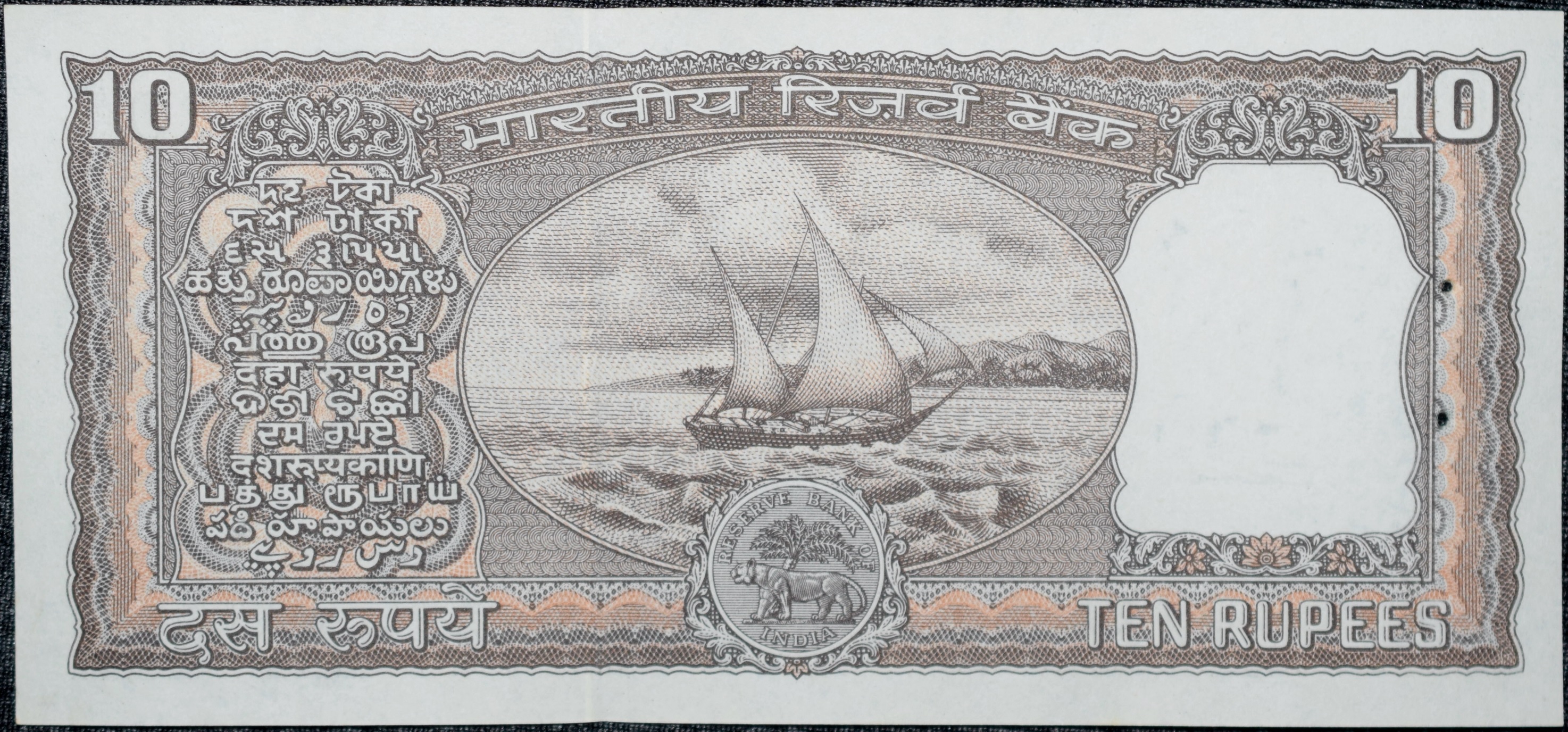 10 Rupees of Republic India (AD 1984-1985) Manmohan Singh Signature Black note with Boat About UNC Grade