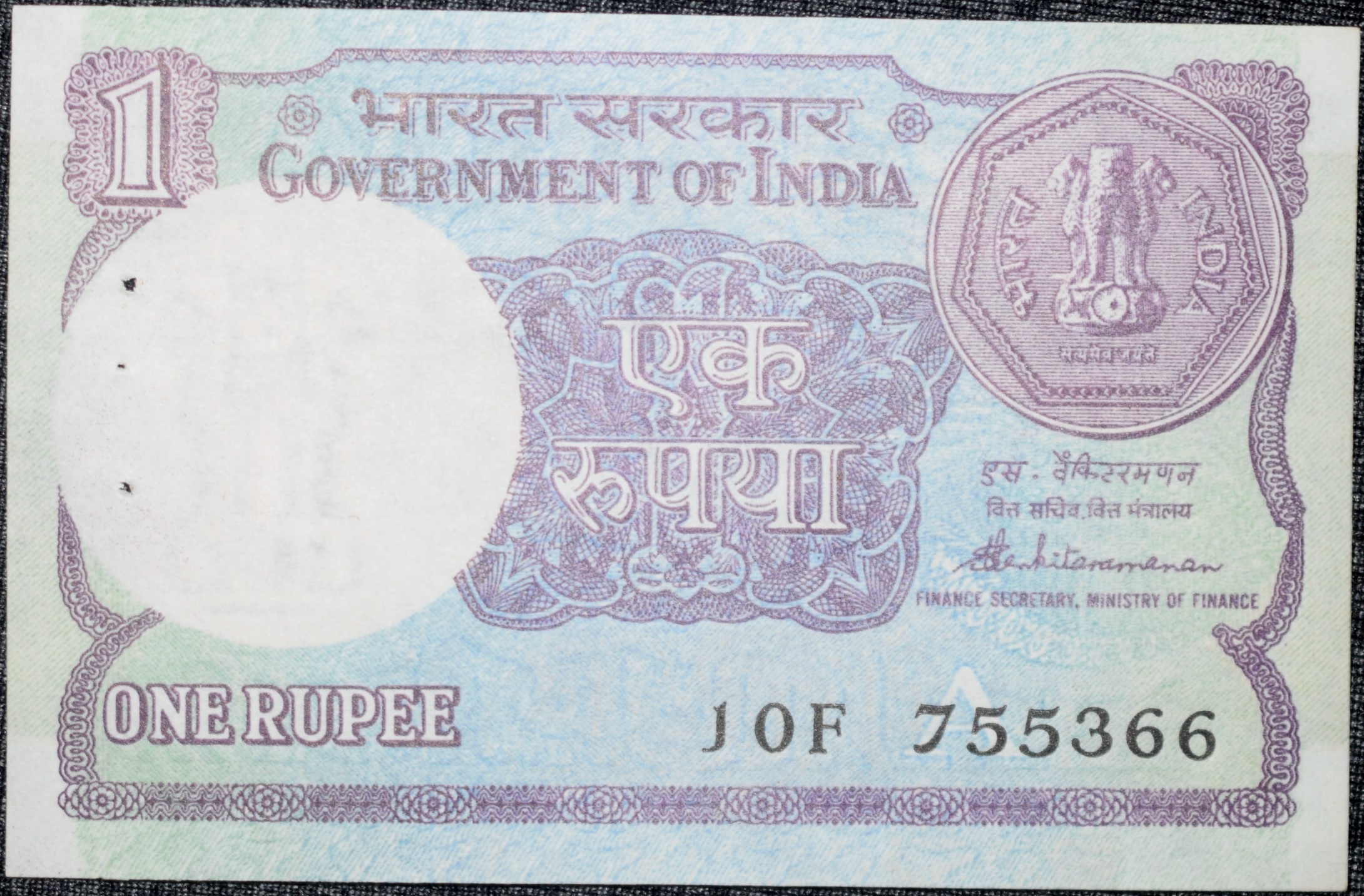 1 Rupee of Republic India (AD 1986) S. Venkitaramanan Signature - Sagar Samrat - oil rig