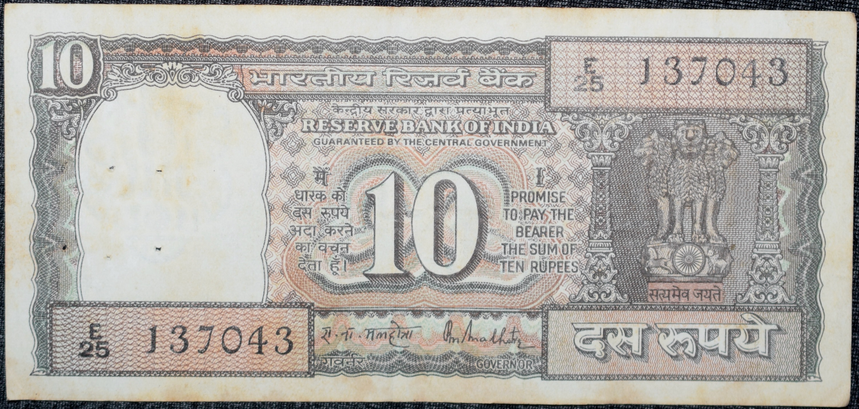 10 Rupees of Republic India (AD 1985-1990) R.N.Malhotra Signature Black note with Boat