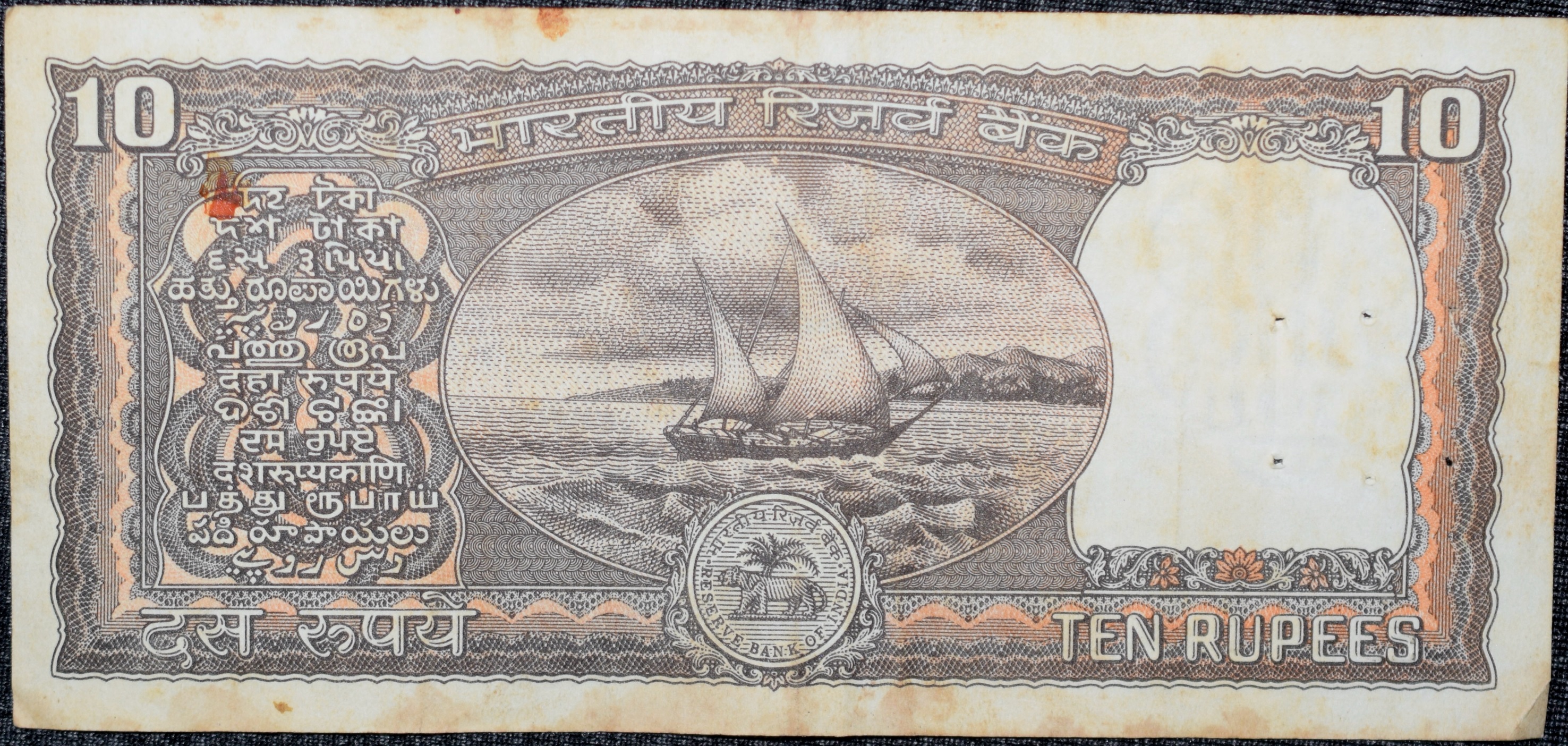 10 Rupees of Republic India (AD 1985-1990) R.N.Malhotra Signature Black note with Boat