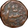 Copper 1/2 Paisa of Cambay State(17th - 18th Cen. AD) with 'Shah' Counter Mark & Gujrati Inscription KM Y3 Very Rare