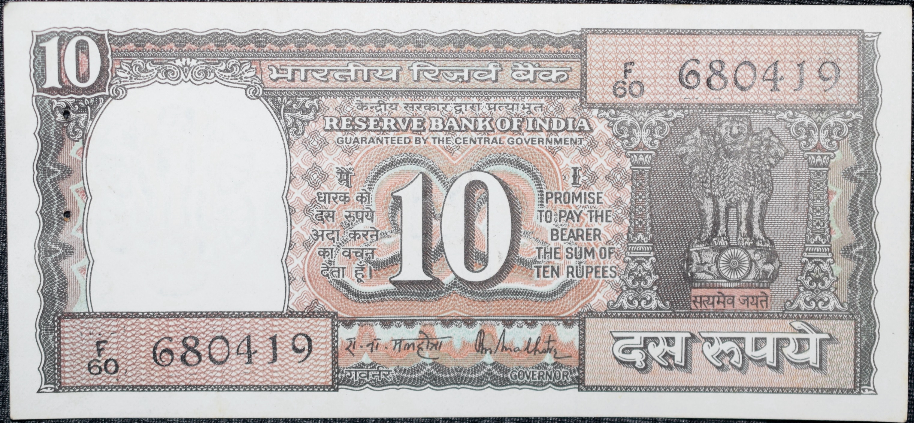 10 Rupees of Republic India (AD 1985-1990) R.N.Malhotra Signature Black note with Boat UNC Grade