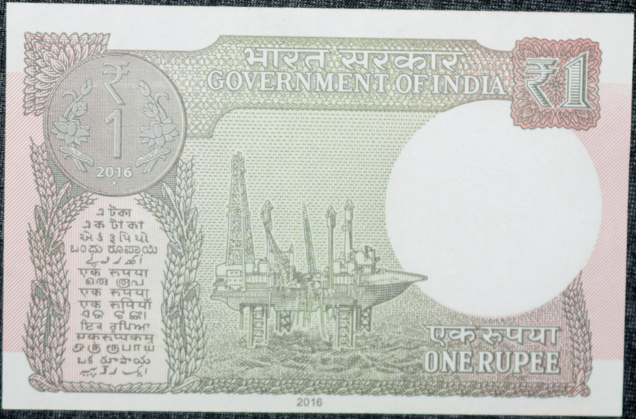 1 Rupee of Republic India (AD 2016) Ratan P. Watal Signature - Sagar Samrat - oil rig - Image 2