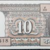 10 Rupees of Republic India (AD 1985-1990) R.N.Malhotra Signature Black note with Boat UNC Grade - Image 2