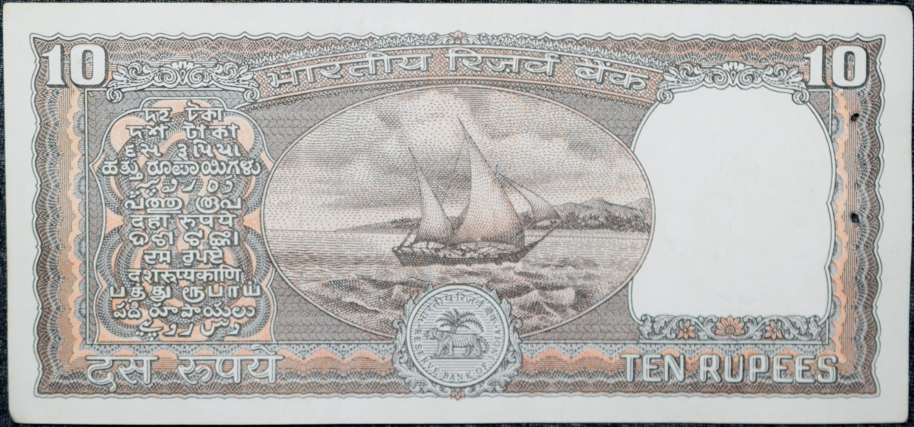 10 Rupees of Republic India (AD 1985-1990) R.N.Malhotra Signature Black note with Boat UNC Grade