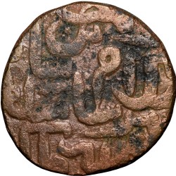 Copper Paisa of Islam Shah Suri(AD 1545-52) of Delhi Sultanate D1050