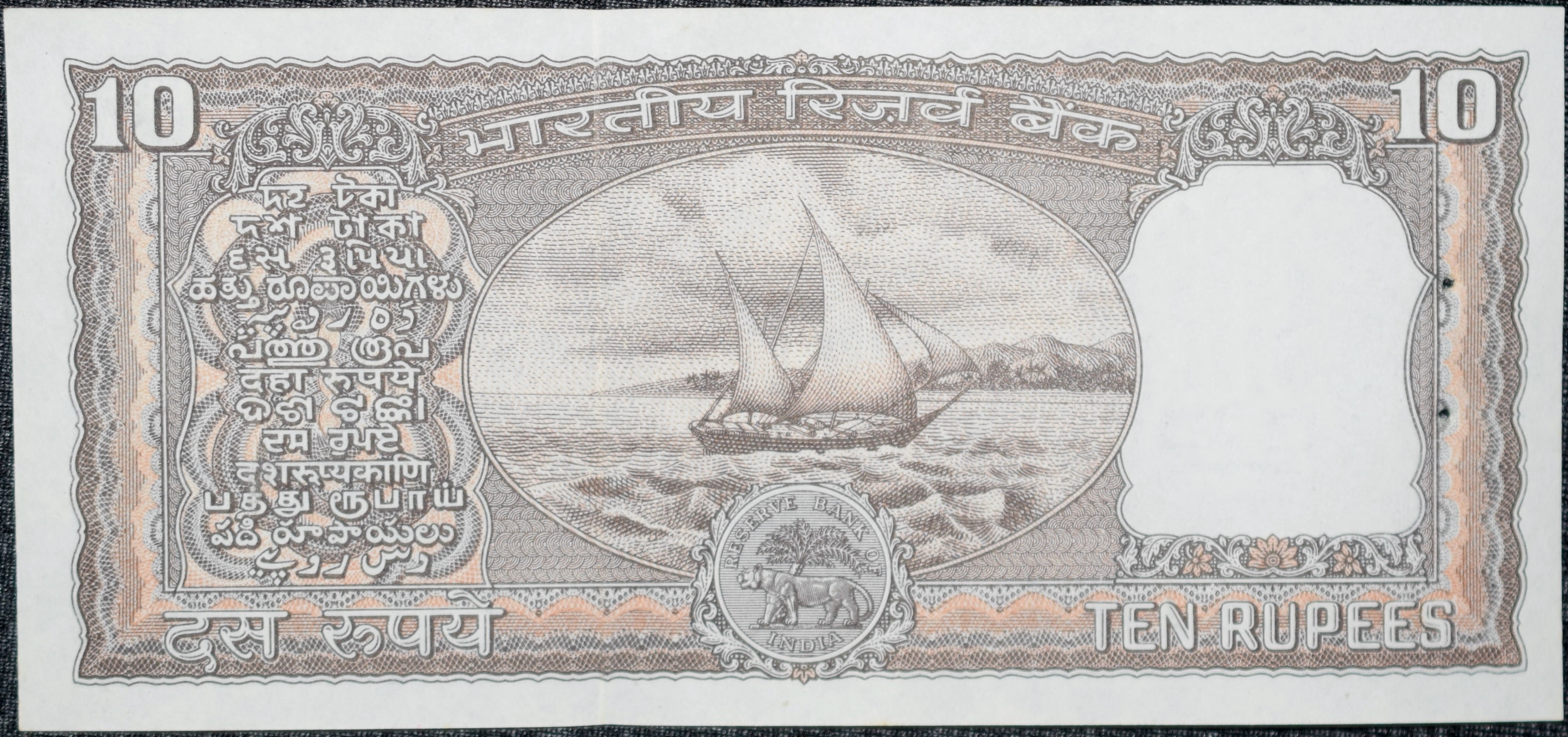 10 Rupees of Republic India (AD 1984-1985) Manmohan Singh Signature Black note with Boat About UNC Grade - Image 2