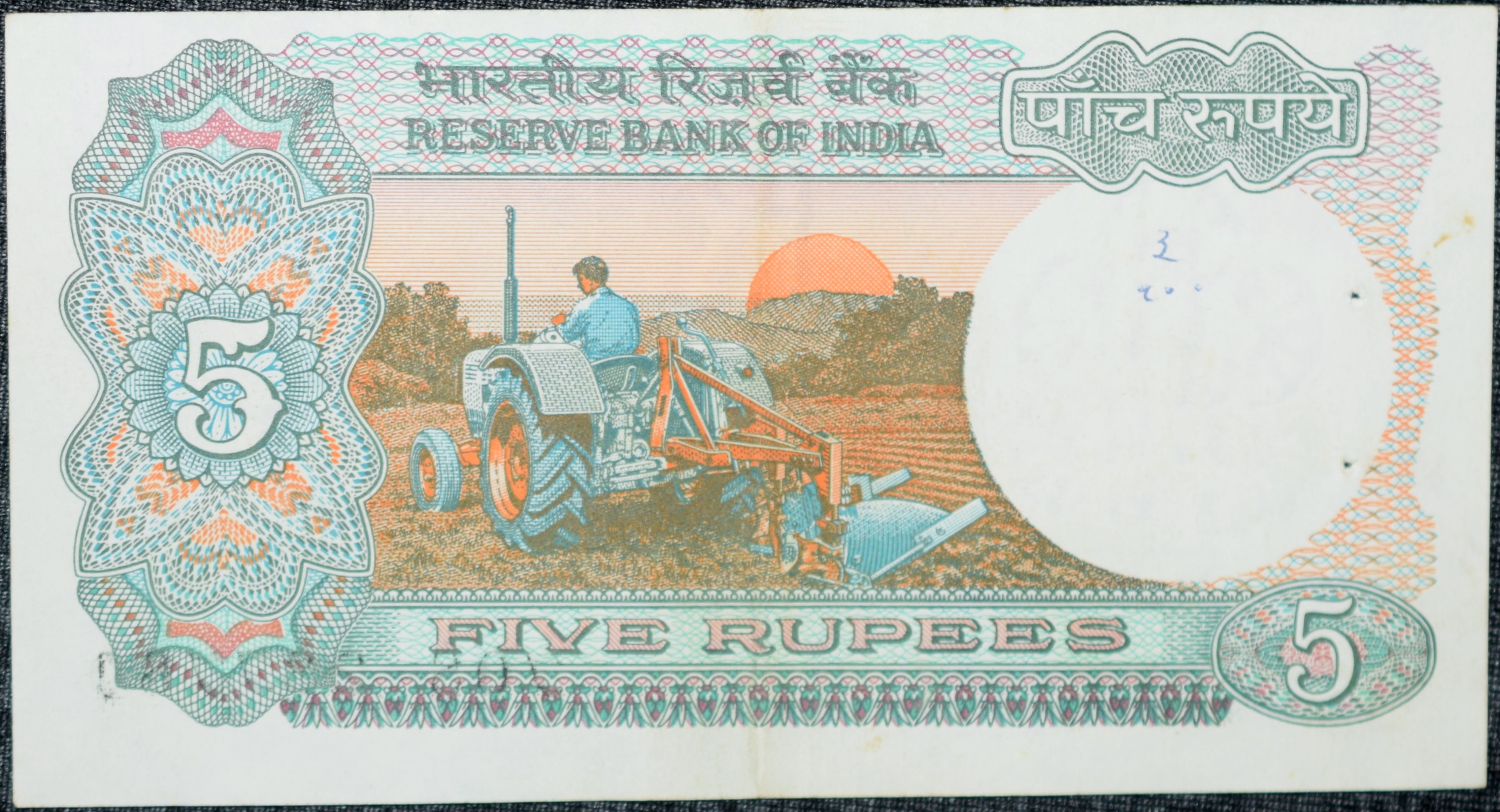 5 Rupees of Republic India (AD 1983) with Farmer ploughing with a tractor while sun is rising - Manmohan Singh Signature