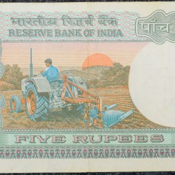 Alternative view of 5 Rupees of Republic India (AD 1979) with Farmer ploughing with a tractor while sun is rising - I.G. Patel Signature