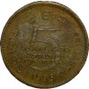 Nickel-Brass 5 Rupees of Sri Lanka (AD 1995) Commemorative 50th Anniversary of Unicef - Image 2