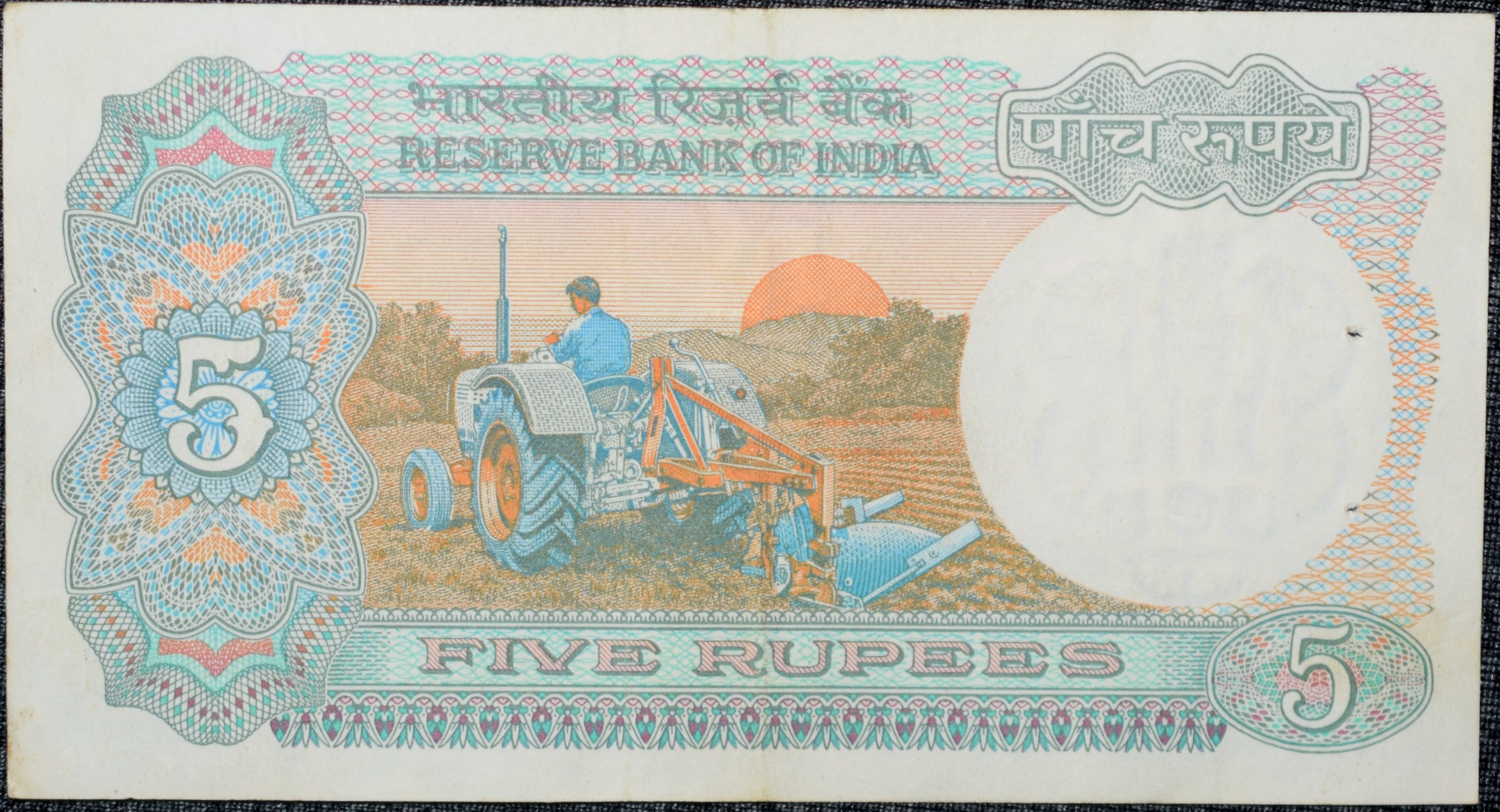5 Rupees of Republic India (AD 1977) with Farmer ploughing with a tractor while sun is rising - M.Narasimham Signature