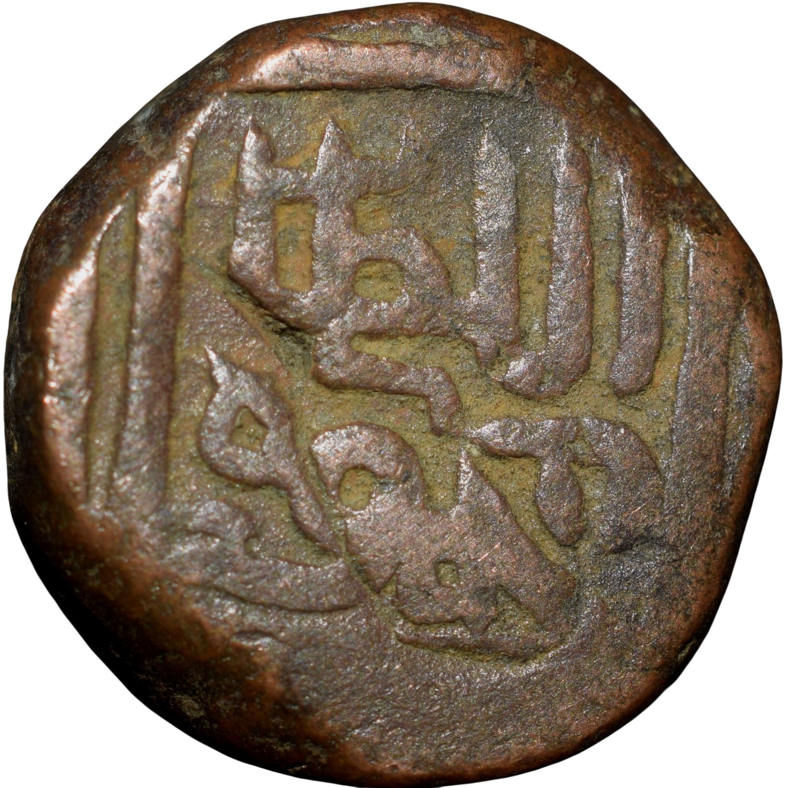 Copper 1-1/2 Falus of Mahmud Shah I(AD 1458-1511) of Gujrat Sultanate G170