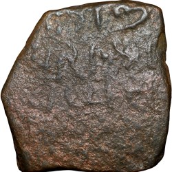 Alternative view of Copper Paisa of Wakhat Singh Ji(AD 1867-1929) of Lunavada State KM10 Rare Lion Type Fully Dated