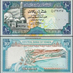 Yemen 10 Rials World Banknote UNC Unique and Rare