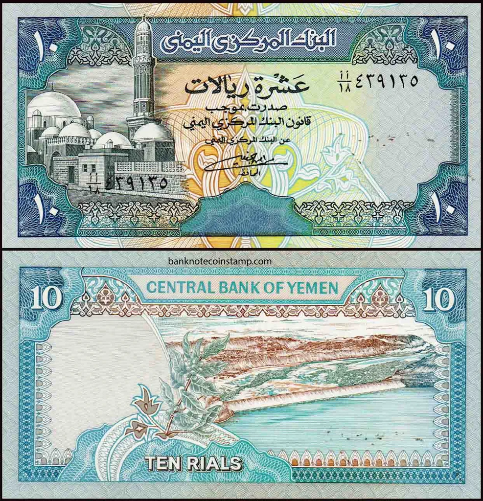 Yemen 10 Rials World Banknote UNC Unique and Rare