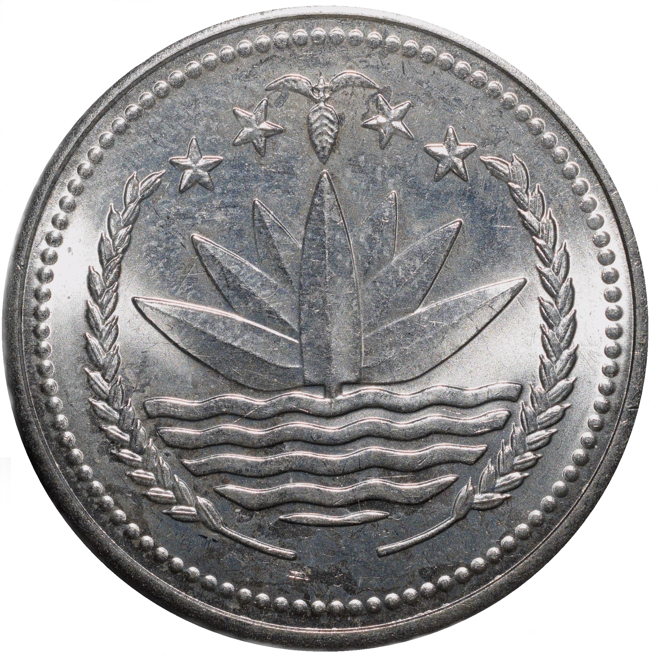 Steel 1 Taka of Bangladesh (AD 1992) with Lotus Flower UNC Grade