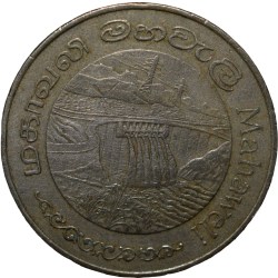 Copper-Nickel 2 Rupees of Sri Lanka (AD 1981) Commemorative FAO Issue - Mahaweli Dam