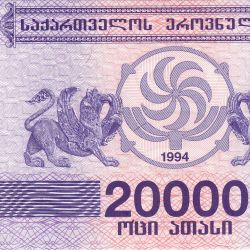 20000 Kuponi of Georgia Country (AD 1994) with Griffins at left and right of Borjgali/two bunches of grapes