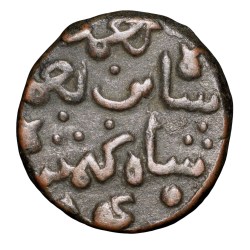 Copper 1/2 Gani of Ahmad Shah II(AD1435-57) of Bahamani Sultanate Type BH87 Beautiful Grade