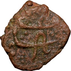Alternative view of Copper 1/4 Paisa of Nawabs of Cuddapah, Vassals of Tipu Sultan (AD 1787-1799) of Kharpa (Cuddapah) Mint KM31.3 Ext.Rare