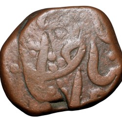 Copper Paisa of Shah Alam Bahadur(AD1707-12) of Parenda Mint Unlisted Very Rare