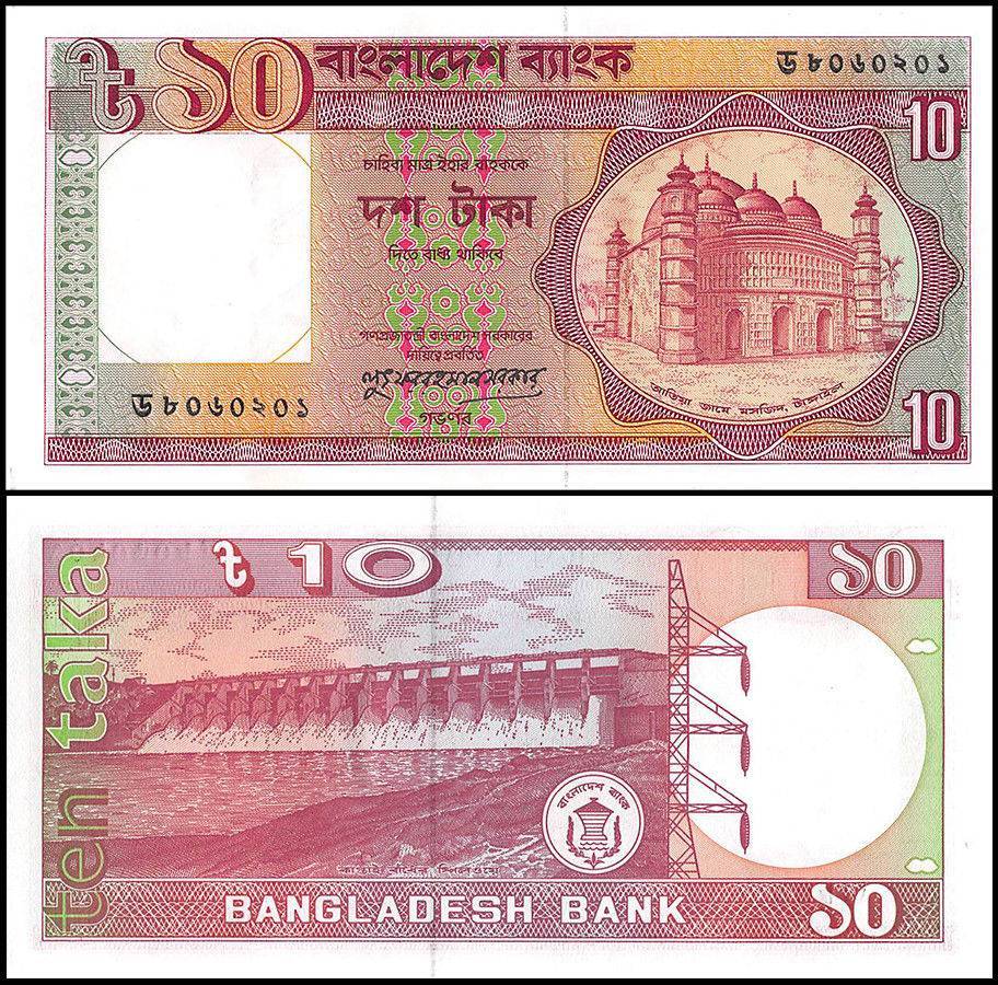 Bangladesh 10 Taka World Banknote 1996 ND P26c3 UNC Unique and Rare