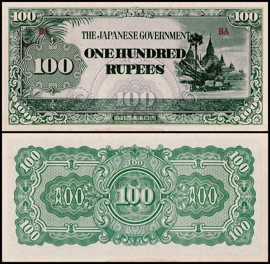 Burma 100 Rupees World Banknote 1944 ND P17b UNC Unique and Rare
