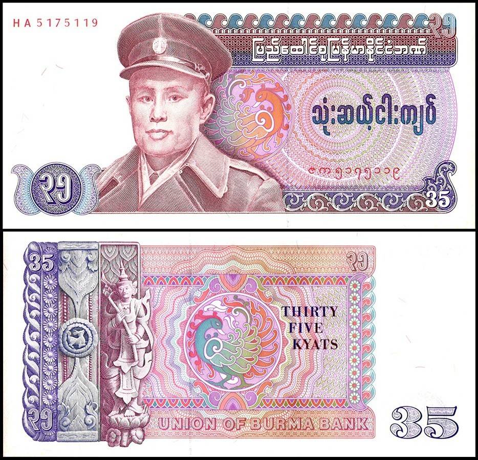 Burma 35 Kyats World Banknote 1986 ND P63 UNC Unique and Rare