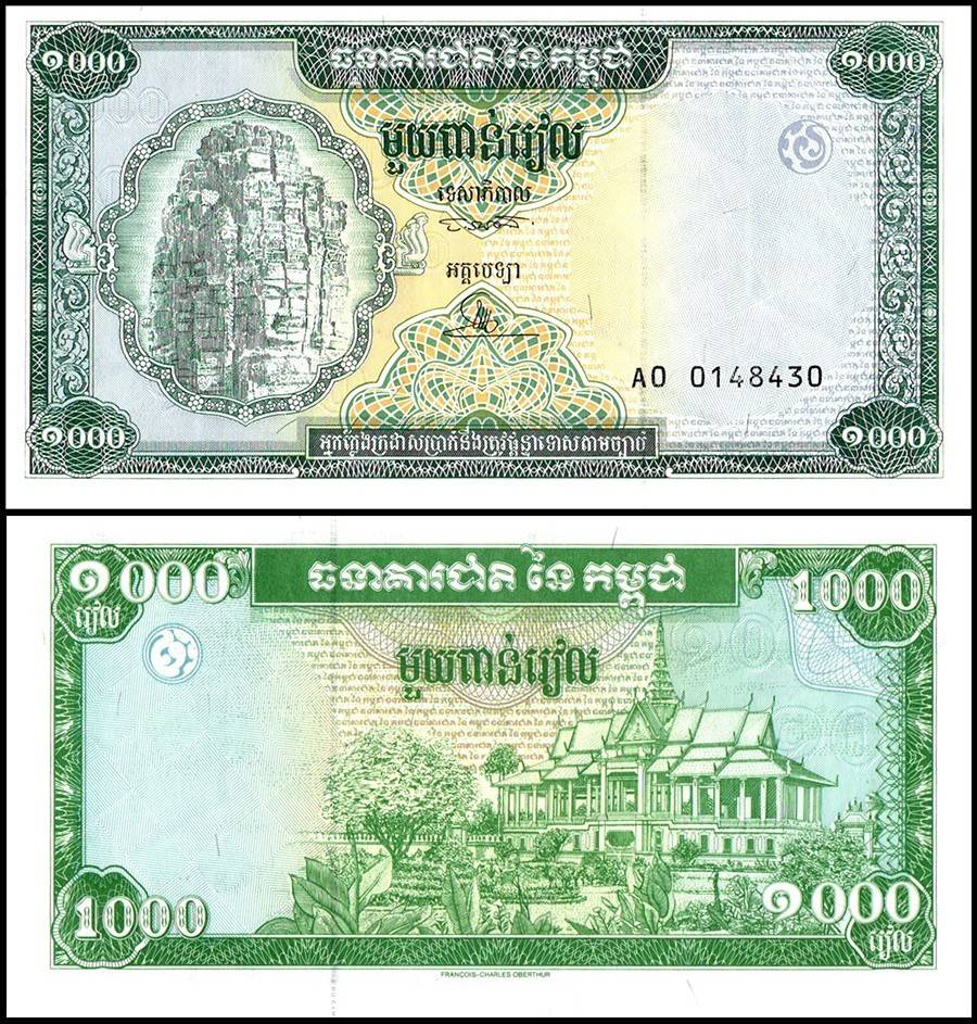 Cambodia 1000 Riels World Banknote 1995 ND P44 UNC Unique and rare