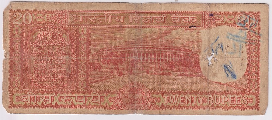 correct kashmiri 20 Rupees s jagannathan old note rare #1