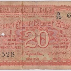 correct kashmiri 20 Rupees s jagannathan old note rare #4