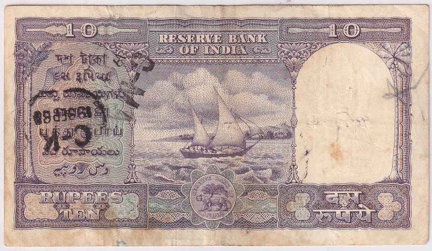 HVR Iyengar 10 rupees Fafda Issue very Fine Condition Note #3