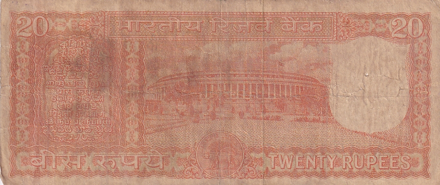 Incorrect kashmiri 20 Rupees s jagannathan old note rare #2