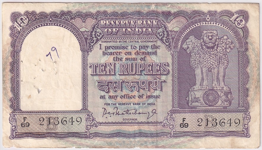 P C Bhattacharya 10 rupees Fafda Issue Very Fine Condition Note #4