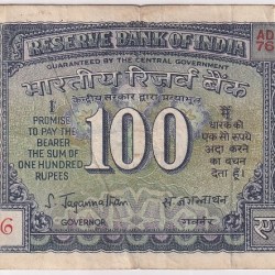 100 Rs White Strip Old Issue S Jagannathan Used Very Fine Note #1