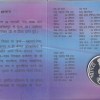 EX Rare Swami Pranavanandaji Maharaj 2021 - 100 50 and 10 Rupees Proof Set - Image 2