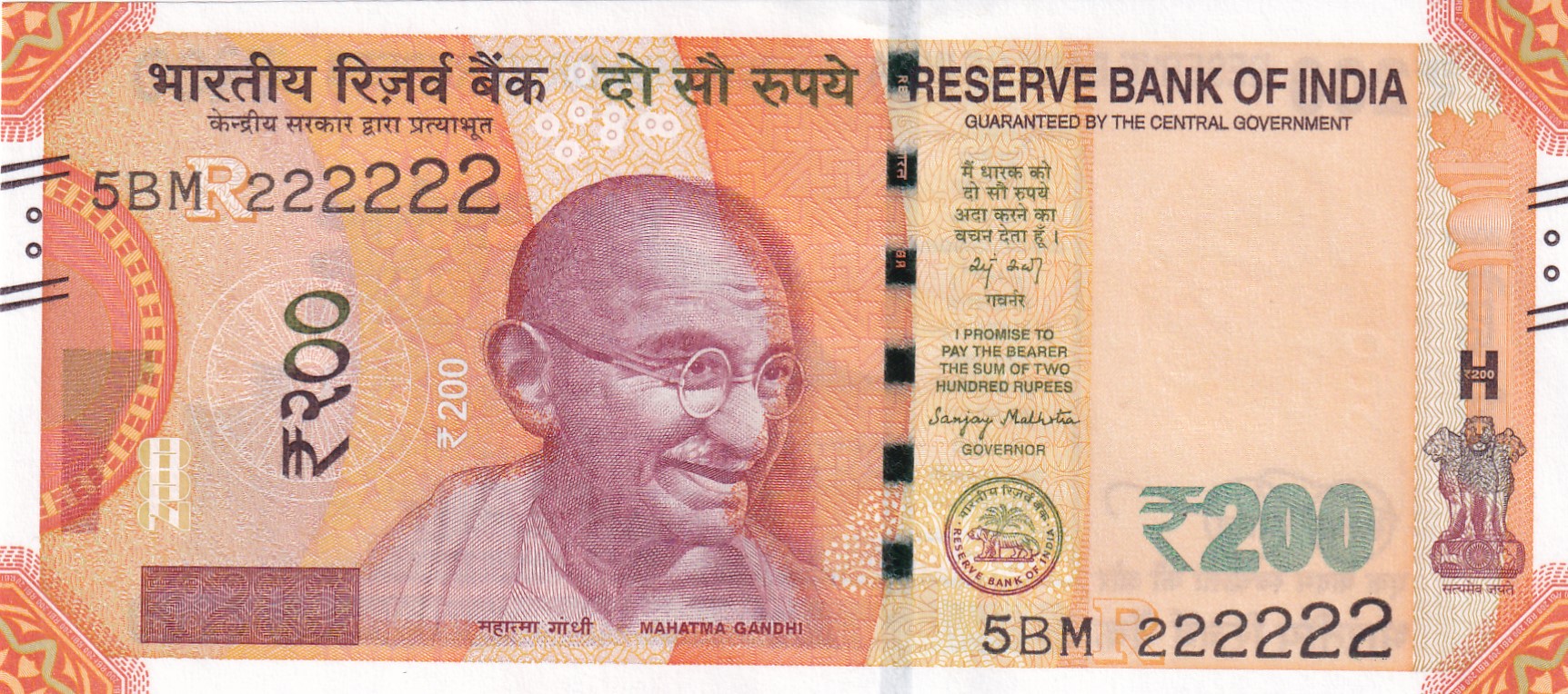 222222 FANCY NUMBER 200 RUPEES GOVERNOR SANJAY MALHOTRA GEM UNC NOTE