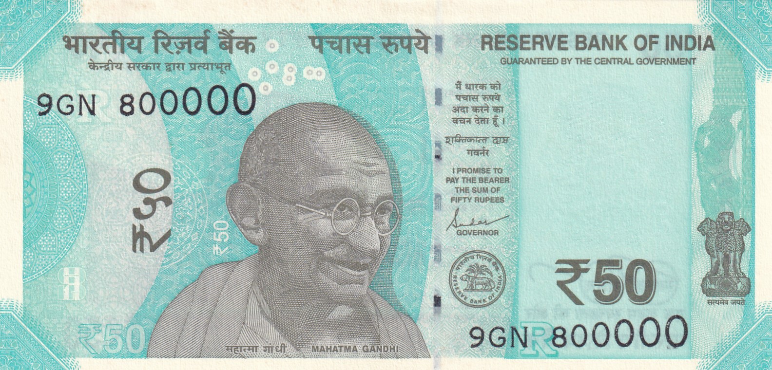 800000 FANCY NUMBER 50 RUPEES GEM UNC NOTE
