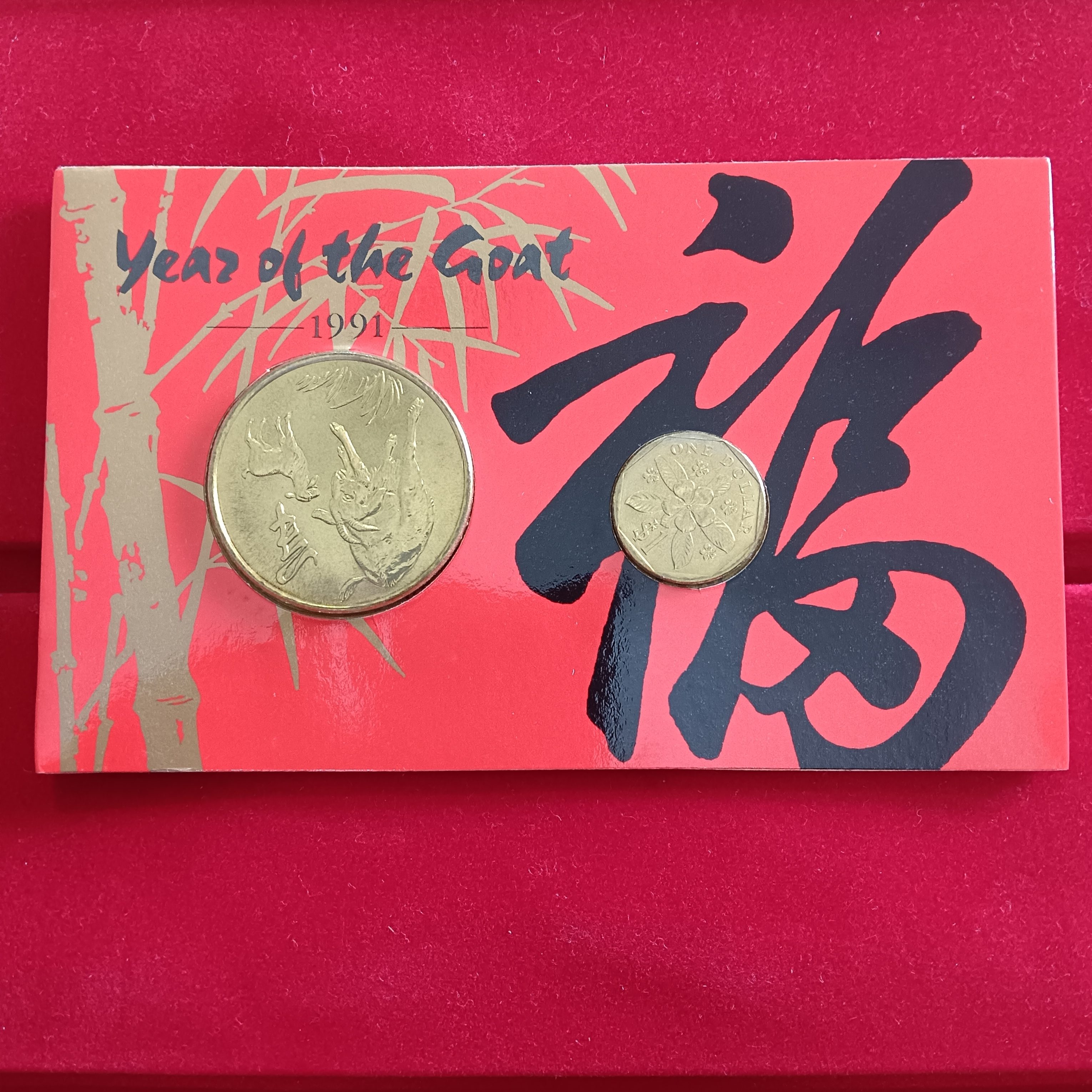 Rare One Dollar or One Dollar Note Singapore Year of the Goat 1991 Year Proof Set Issue The Singapore Mint