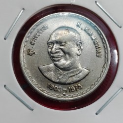 5 RUPEE K.KAMARAJ 1903-1975 COPPER NICKLE COIN