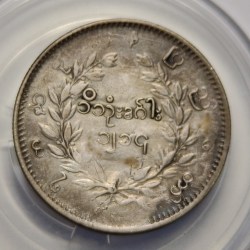 Alternative view of Myanmar 1853 Kyat Silver Coin Peacock Design Rare Coin